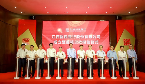 發(fā)達(dá)集團(tuán)參與的江西裕民銀行開業(yè)，即將打造江西首家5G智能銀行